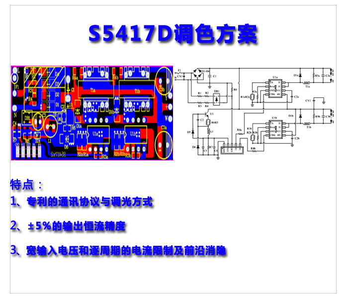 S5417D-調(diào)色方案.jpg