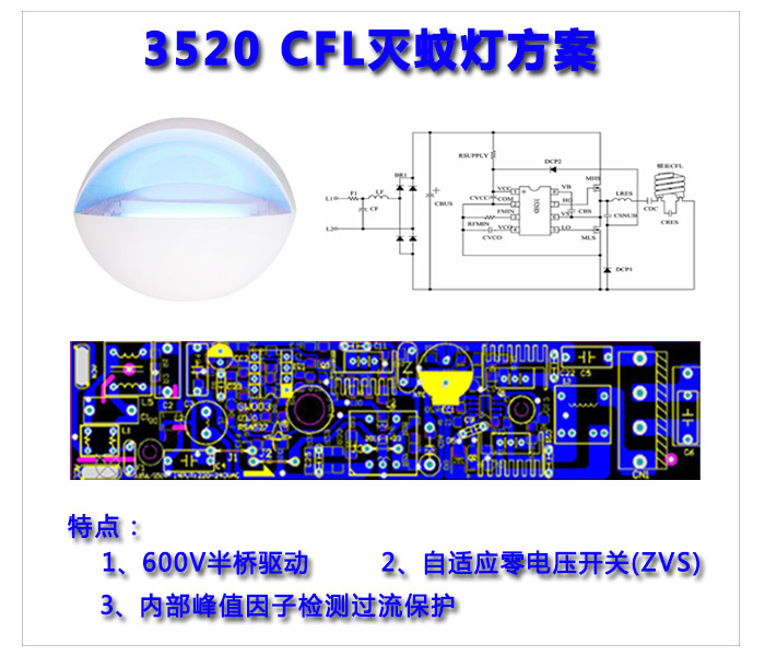 3520 CFL滅蚊燈 三合一.jpg